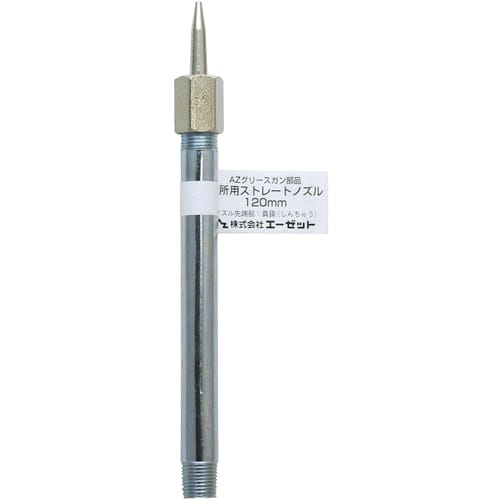 

AZ Grease Gun, Straight Nozzle for Tight Spaces, 120mm, G623