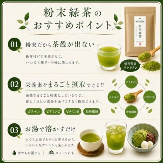 Powdered green tea made 100 domestic leaves 100g