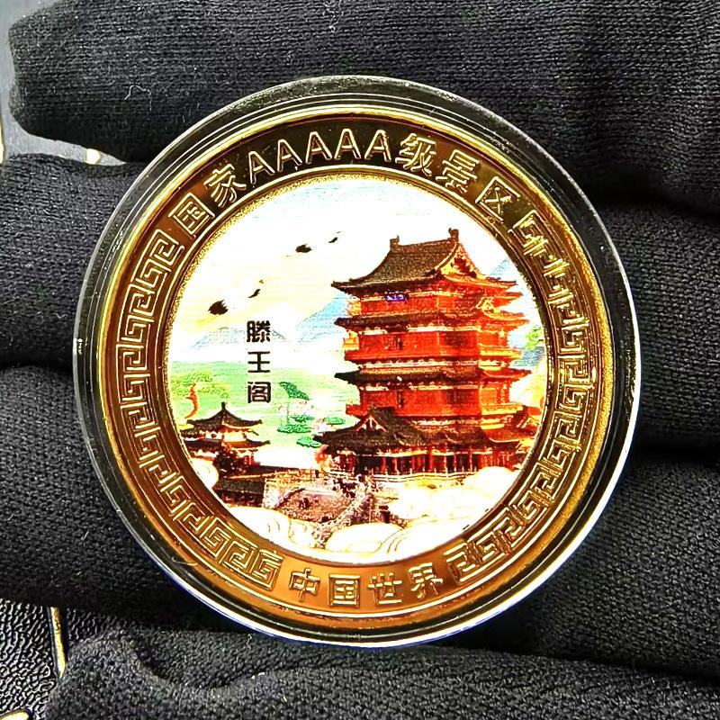 Souvenirs from Tourist Attractions, Pingyao Ancient City, Yellow Crane Tower Tourist Currency, Commemorative Medals for Collecting Tourist Attractions