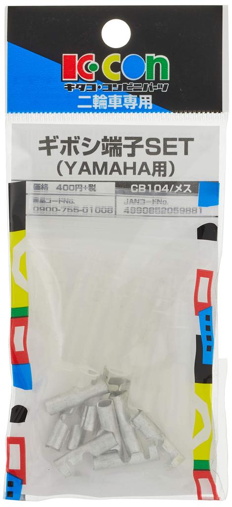 KITACO Giboshi Terminal Set (One Side Only) for Yamaha Vehicles