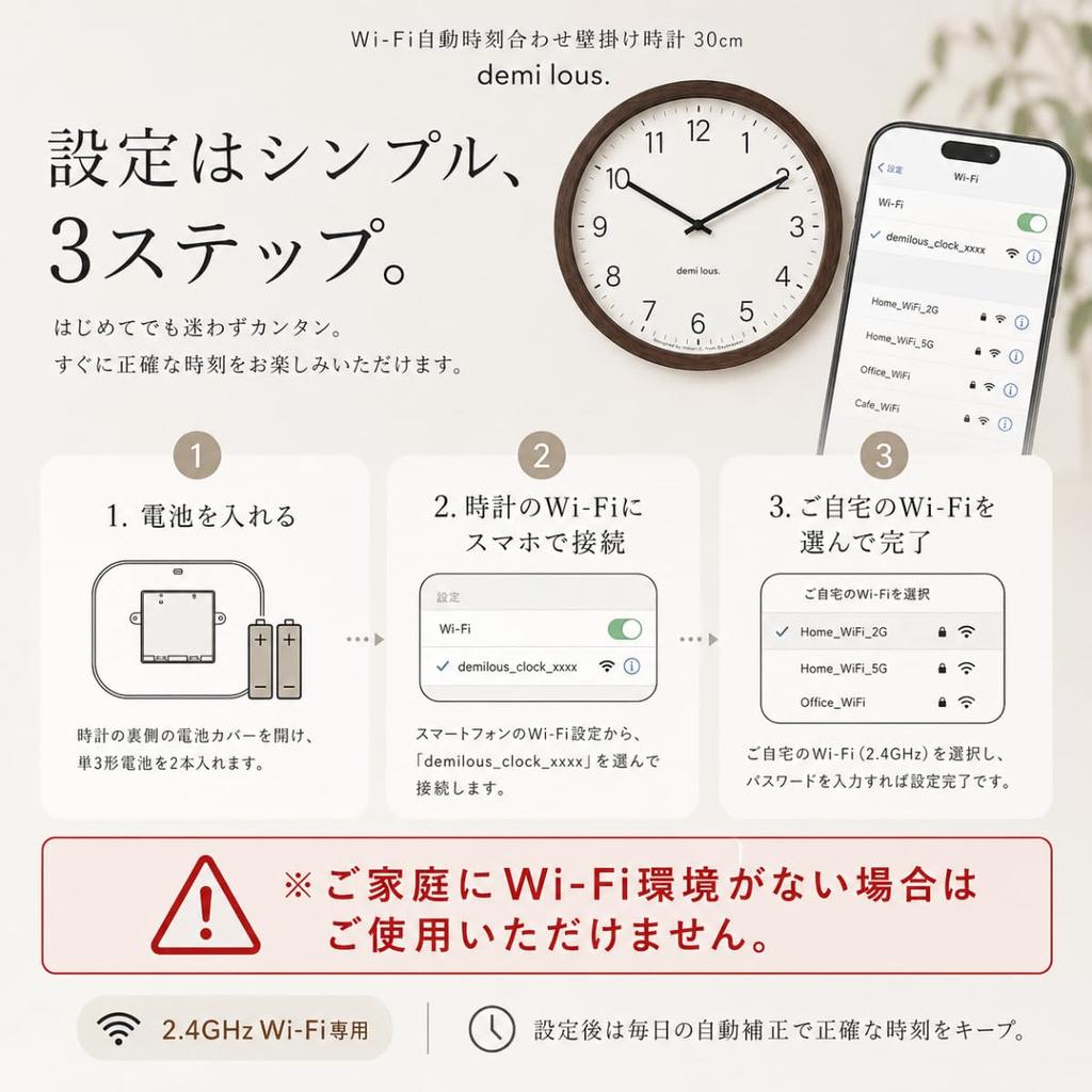 DEMI Wall Automatic Time Wood Grain White LOUS. Clock, 30cm, Wi-Fi, Adjustment, Finish,