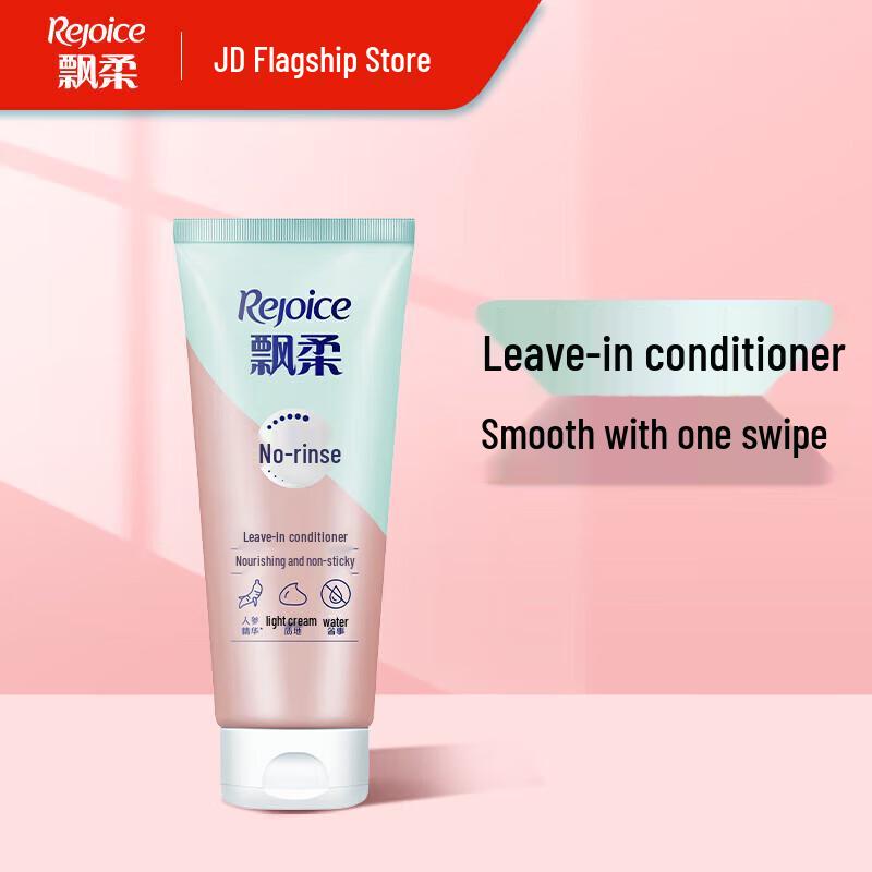 Piaorou Ginseng Nourishing Leave-in Conditioner