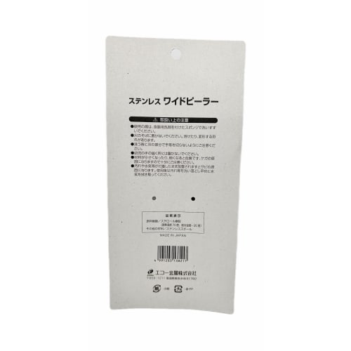 Echo Metal Stainless Steel Wide Peeler 0321-363