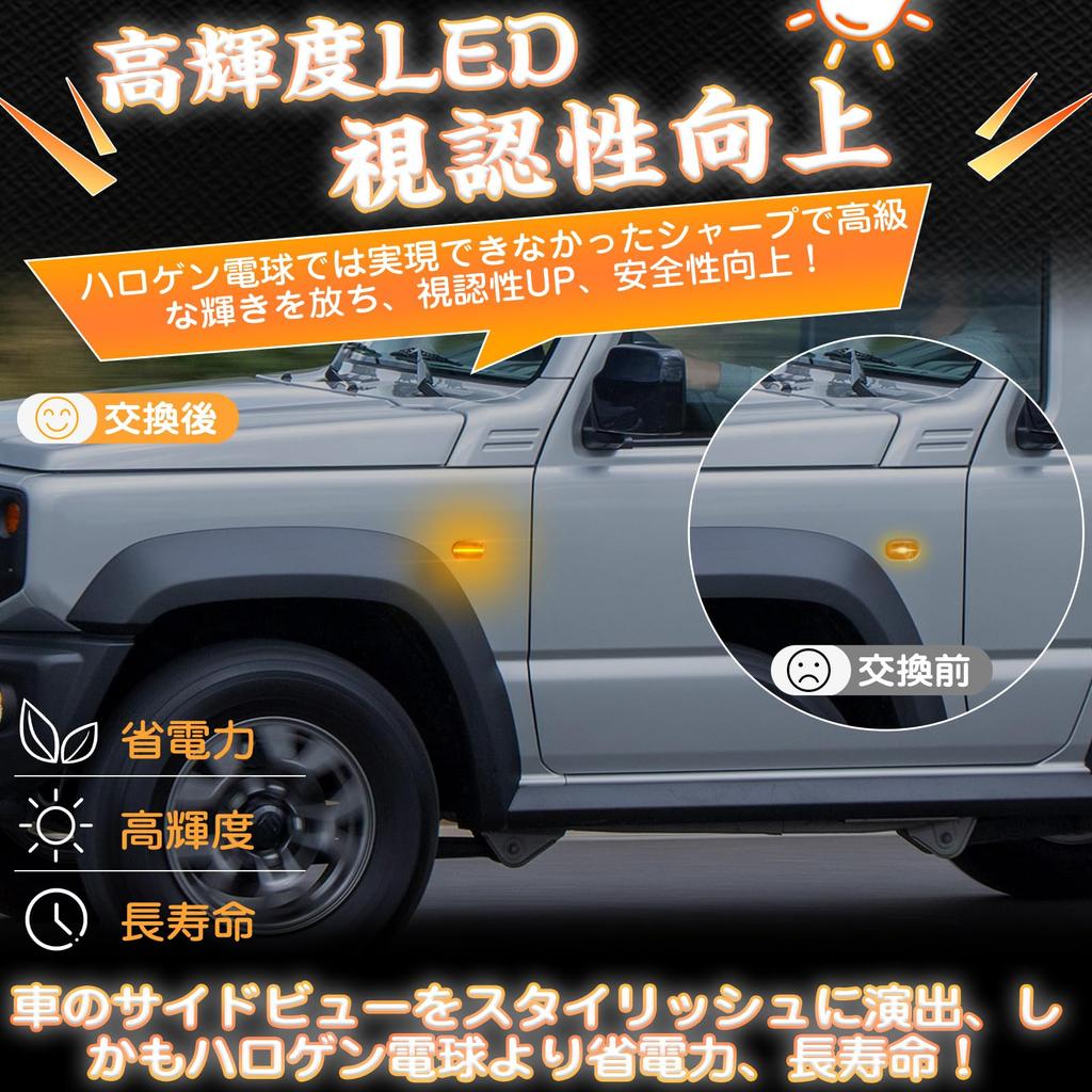 GemPro Suzuki New Jimny JB64W JB74W LED Side Turn Signal, Side Marker, Flowing Turn