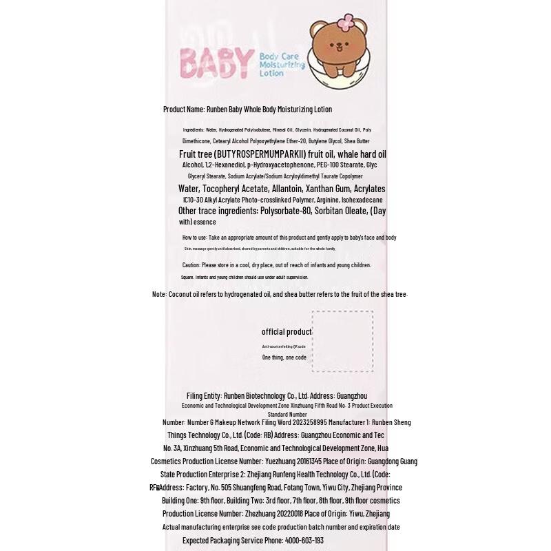 Runben Kids & Baby Moisturizing Body Lotion