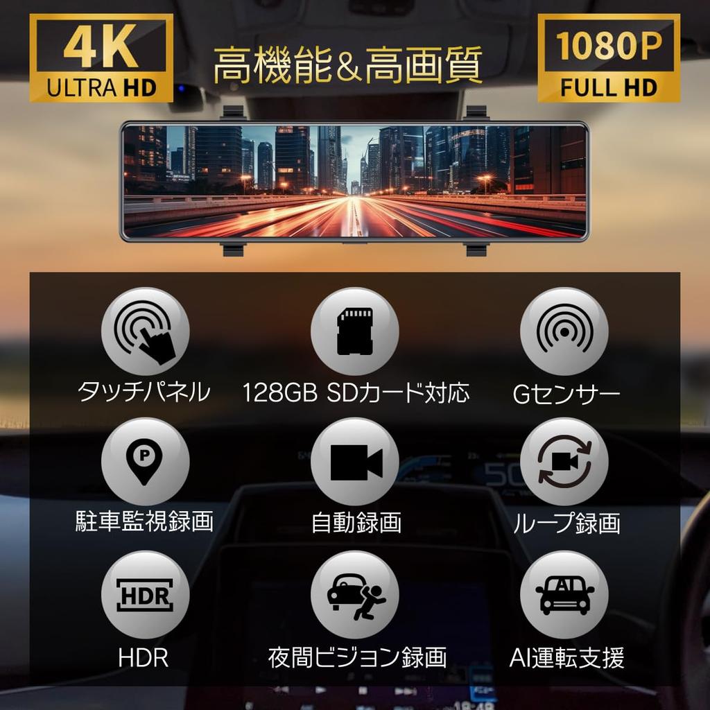 SATTELLADEN Mirror Front and Rear Extra Large Screen 64GB SD Touch Extendable Front Digital Full Compatible with Japanese High Sensitivity Wide Night