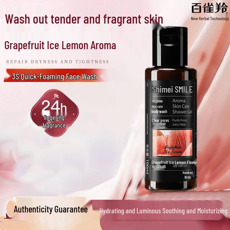 ShiMei Hydrating & Brightening Fragrance Shower Gel