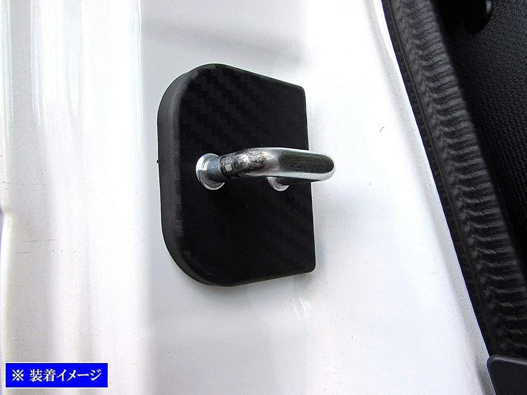 BRIGHTZ Swift Sport ZC32S Carbon Style Door Striker Cover 4PC