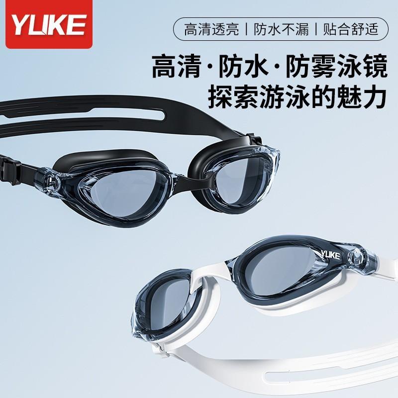 Adult Anti-Fog Swim Goggles HD Waterproof Prescription Diving Wide View Eyewear