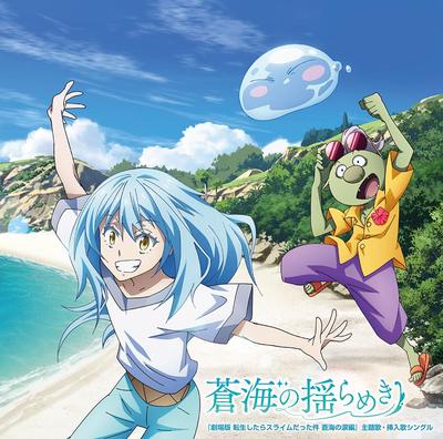 Time I Got Reincarnated As a Tears of the Blue Theme Song and Insert Song Single Sea Press Limited TRUE ARCANA PROJECT Yura Saori STEREO DIVE ASH