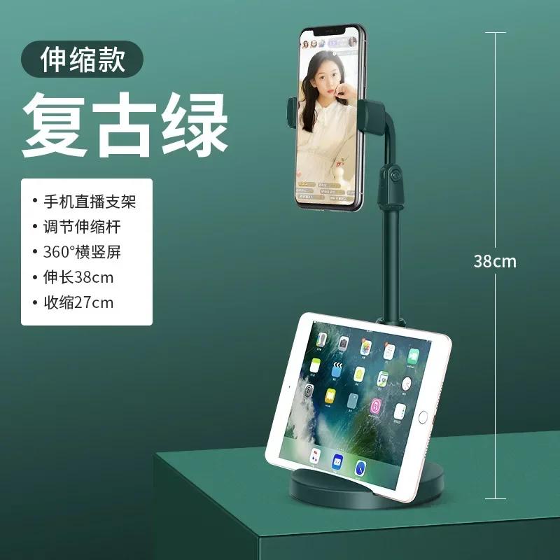 Hebbarer Mobiler Dual-Karten-Slot Handyhalter Starke Tragfähigkeit Tischhalterung Multifunktions-Video-Verfolgungs-Drama-Artefakt