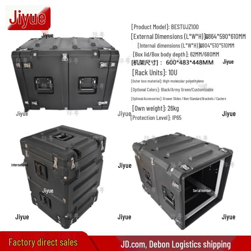 Jiyue 10U Industrial Shockproof Storage Case