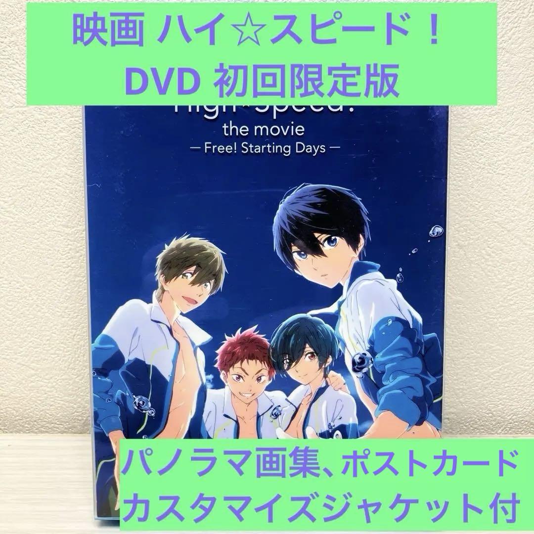 

[USED] High Speed! Movie: Free! Starting Days