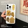 Applicable To Apple 11PRO Transparent Epoxy Gold Foil Text Mobile Phone Case Iphone11/11 Acrylic Protective Case 11