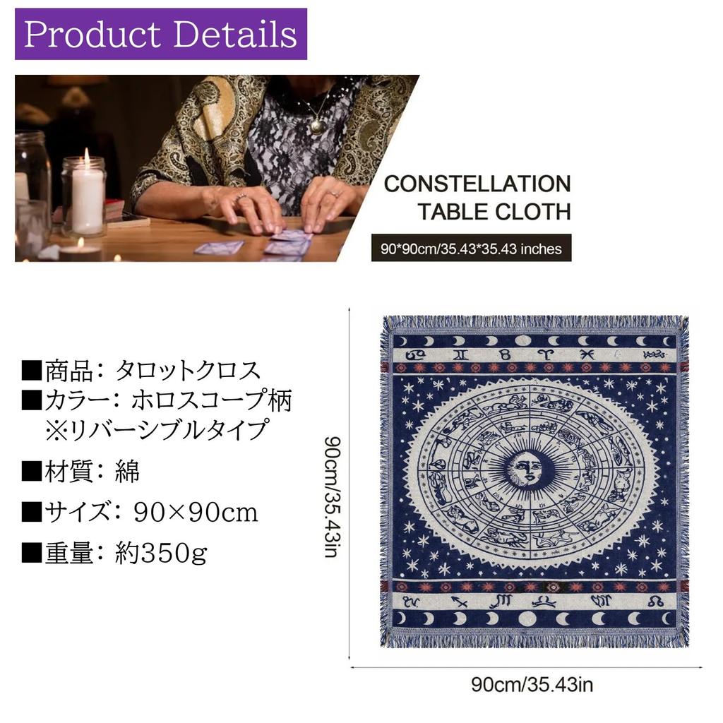 NOELAMOUR Tarot Cloth Large Tapestry Constellation Horoscope Rug Magic Trick 90 X 90cm