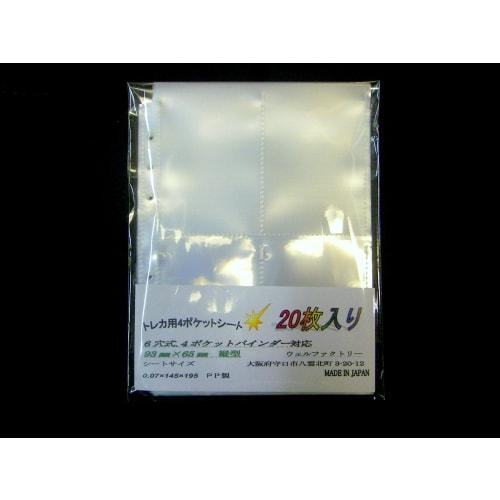 4-pocket Sheets for Trading Cards, Compatible with Card Game Binders (20 Sheets)
