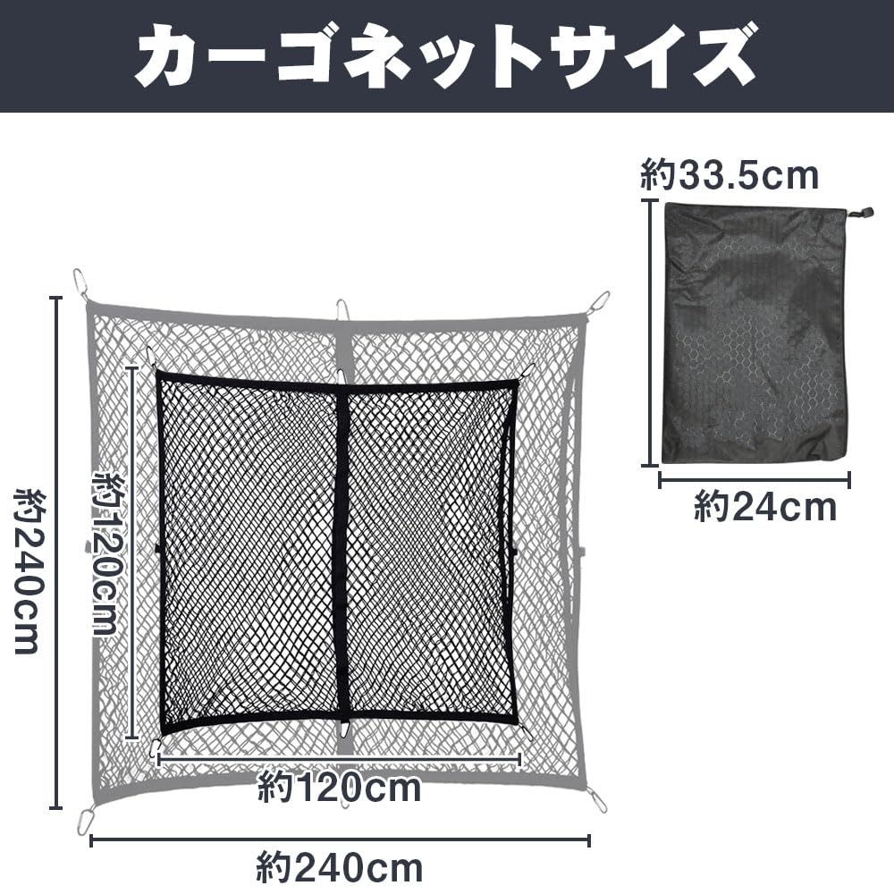 Stretchable Cargo Net for Mesh x Trucks, Hook-Mounted, Anti-Loss, Double-Layer (120cm 120cm)