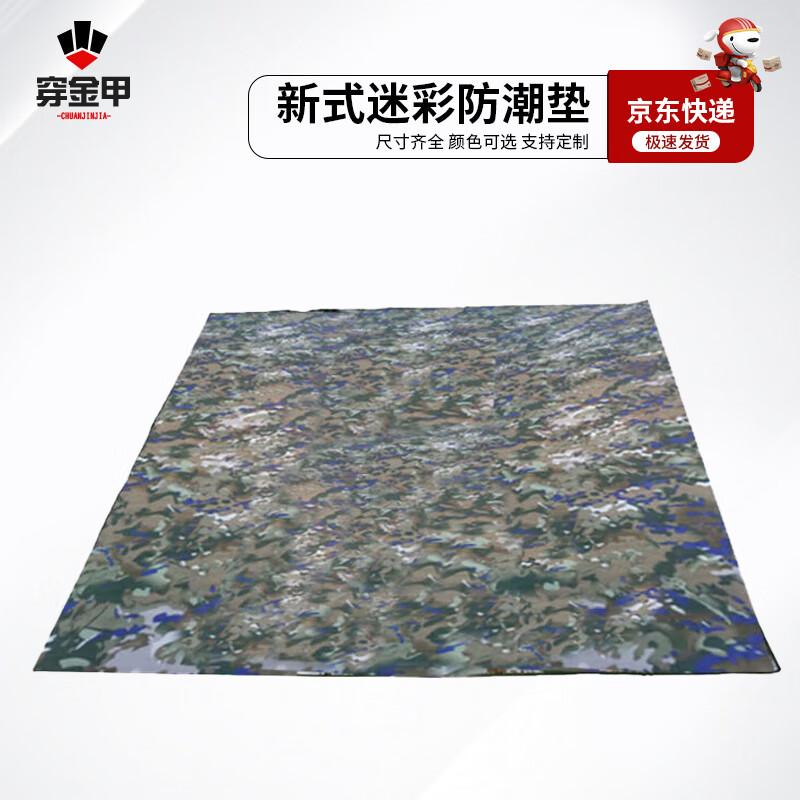 Chuanjinjia Camouflage Moisture-Proof Outdoor Mat 200x100x0.35 cm