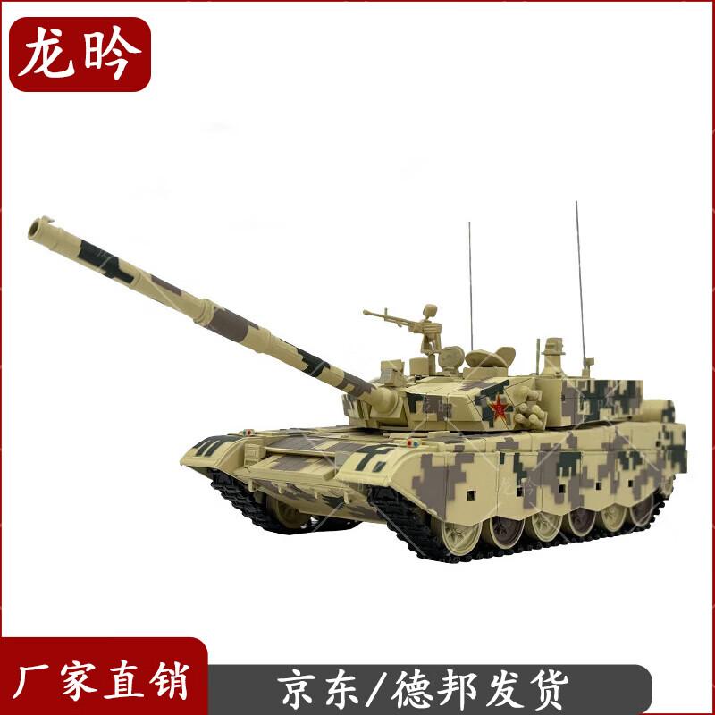 99A Main Battle Tank Model 1:30 Scale