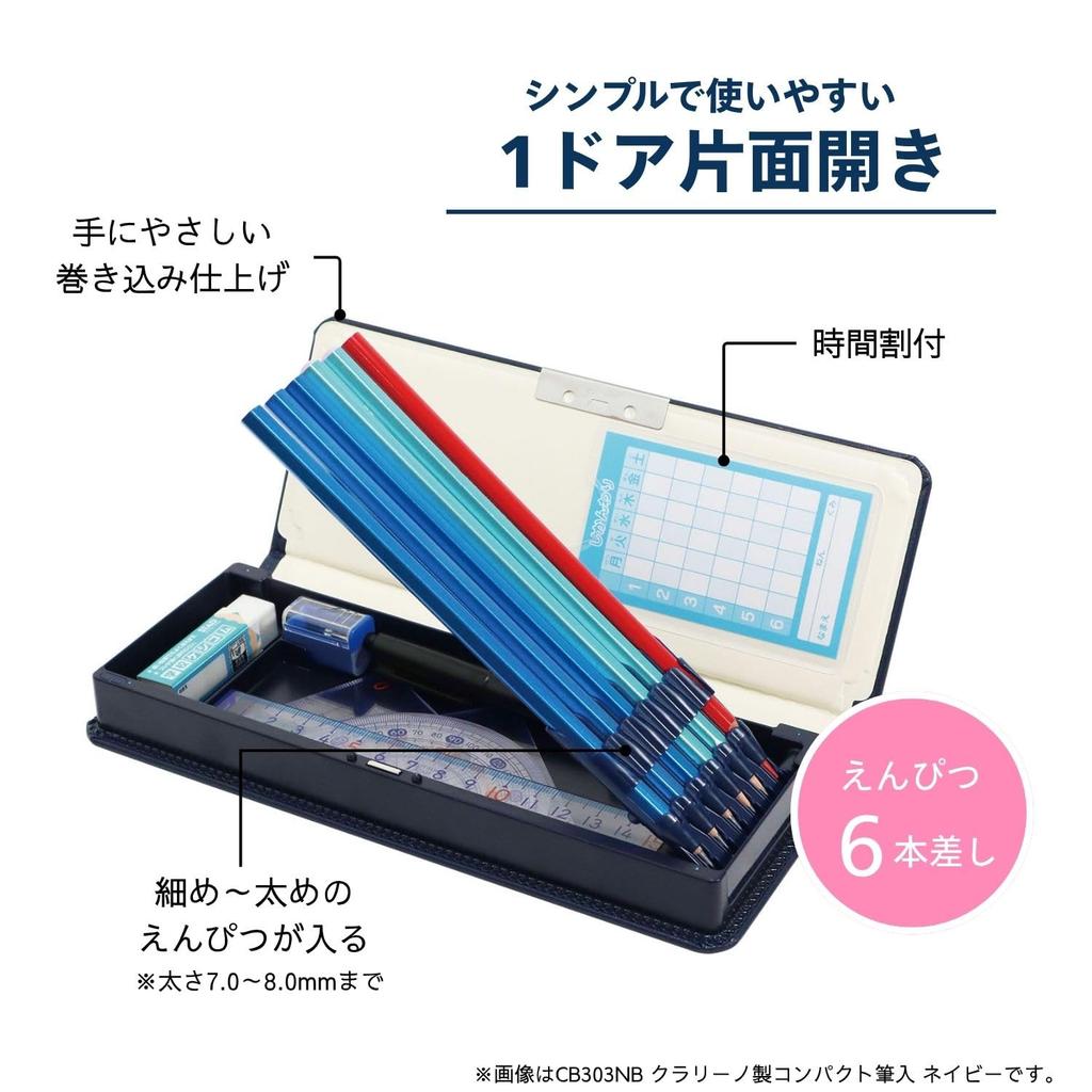 Kutsuwa Clarino Compact Pencil Case with Magnet, Navy, CB303NB