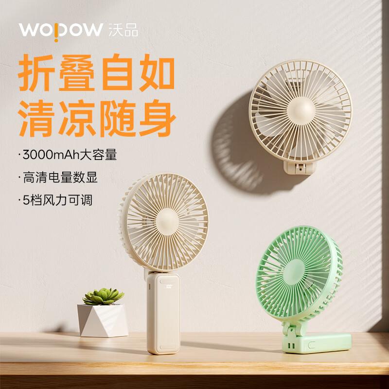 WOPOW FA57 Portable Folding Handheld & Desk Fan