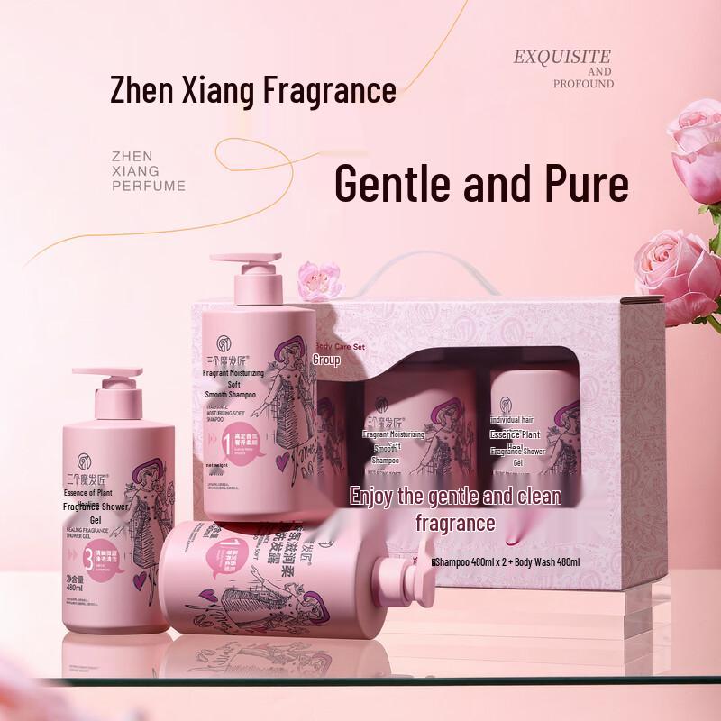 Three Magic Hair Fragrant Moisturizing Shampoo and Body Wash Set