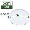 Tsukushi Science Acrylic Blocks, 50mm Diameter x 5mm Thick, 5 Pieces, Round Display Stand, Transparent, Clear Display Base, R50-5*5