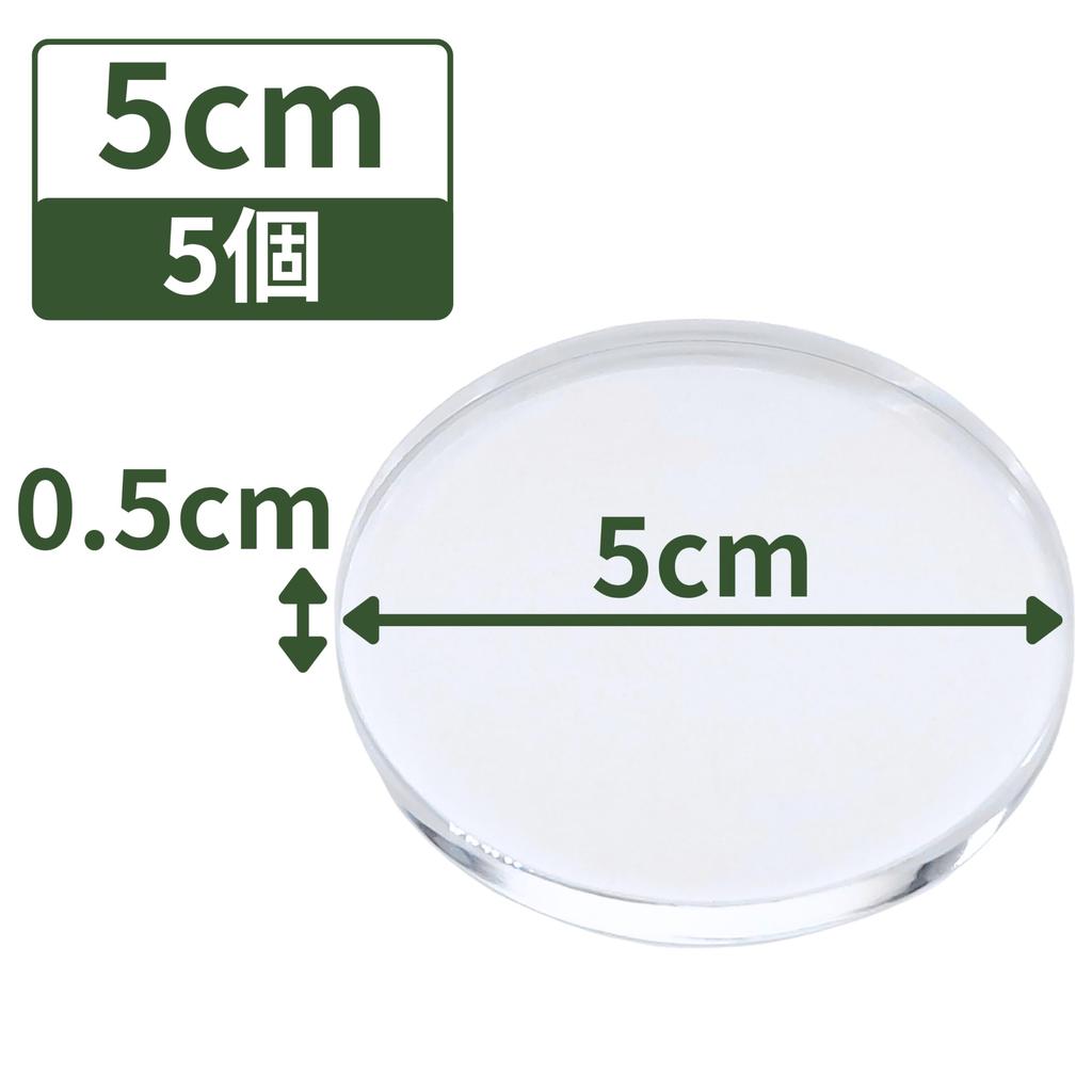 Tsukushi Science Acrylic Blocks, 50mm Diameter x 5mm Thick, 5 Pieces, Round Display Stand, Transparent, Clear Display Base, R50-5*5