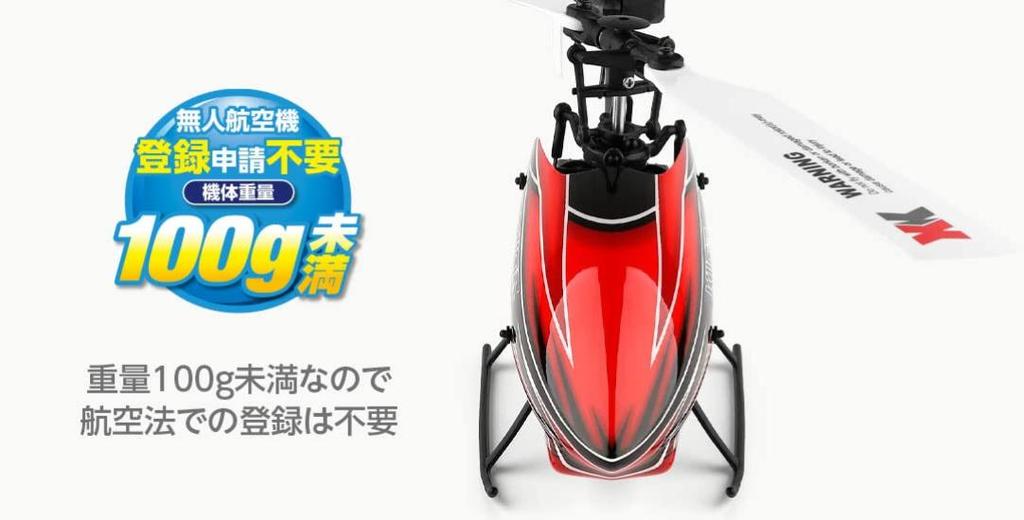 Hitec XK K110S RTF 6-Channel 3D6G System Helicopter, Official Japanese Product, Under 100g, No Registration Required, Radio-Controlled Micro