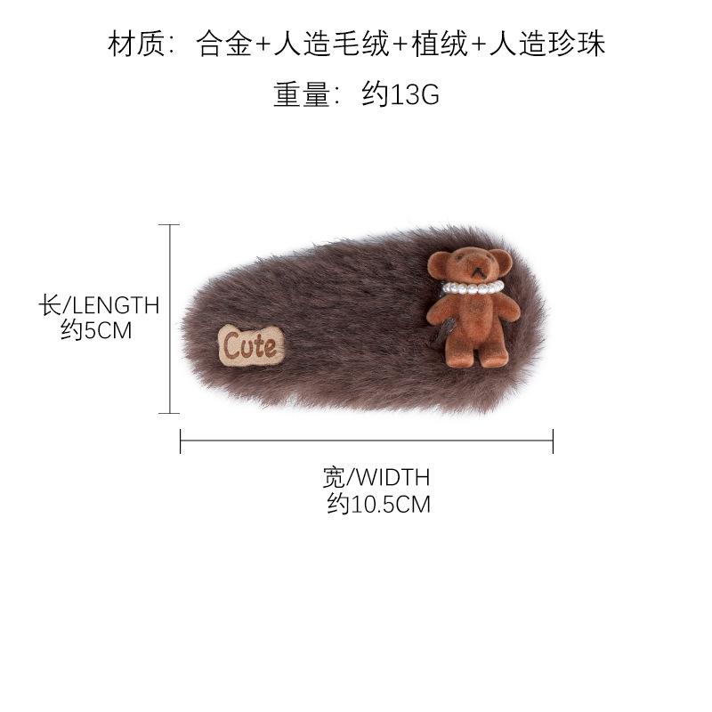 

Sweet and cute plush hairpin side clip unique hairpin bangs clip children s forehead broken hair bb clip