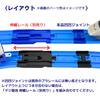 Digibase Plarail Set Joints and 4 Original Infinite Combinations for Creative Product Number 19116 (4 Convex-Convex Concave-Concave Joints), Blue,