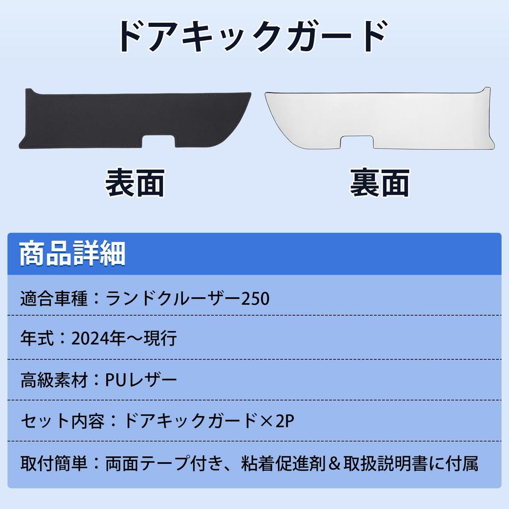 Cartist Door Kick Door Trim Door Protectors for the New Land Cruiser 250 TRJ250W GDJ250W for Land Cruiser LC250 PVC Leather Door Trim and Front