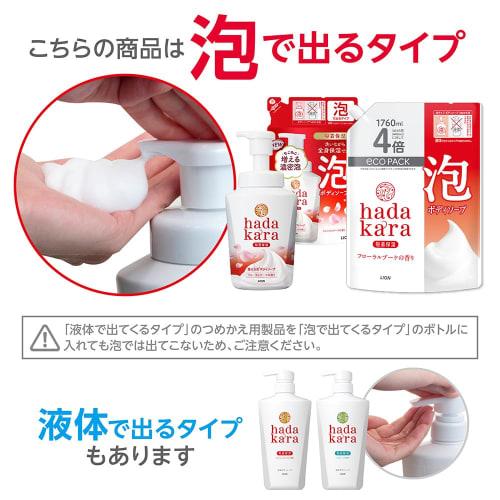 Hadakara Body Soap Foam Floral Bouquet Scent 550ml Foam Body Soap