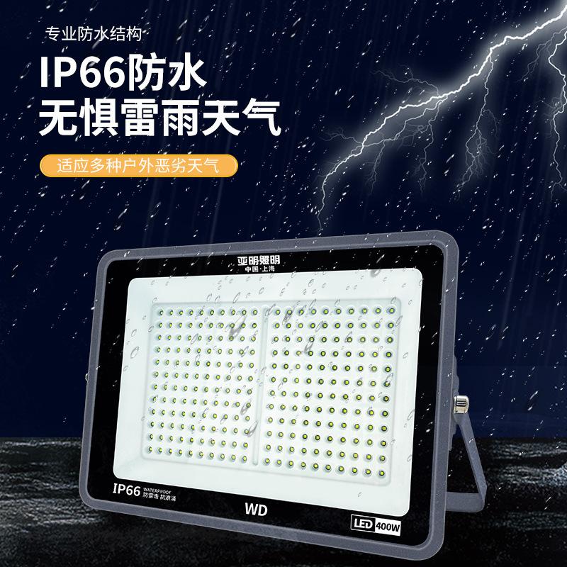 LED Floodlight Outdoor Super Bright Engineering Workshop Strong Light Waterproof Spotlight Outdoor Garden Lighting