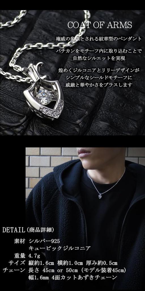 Special Edition Necklace Dancing Stone COAT OF ARMS Silver 925 Crest Shield [Cross Emotion] (Length 50cm) Men's