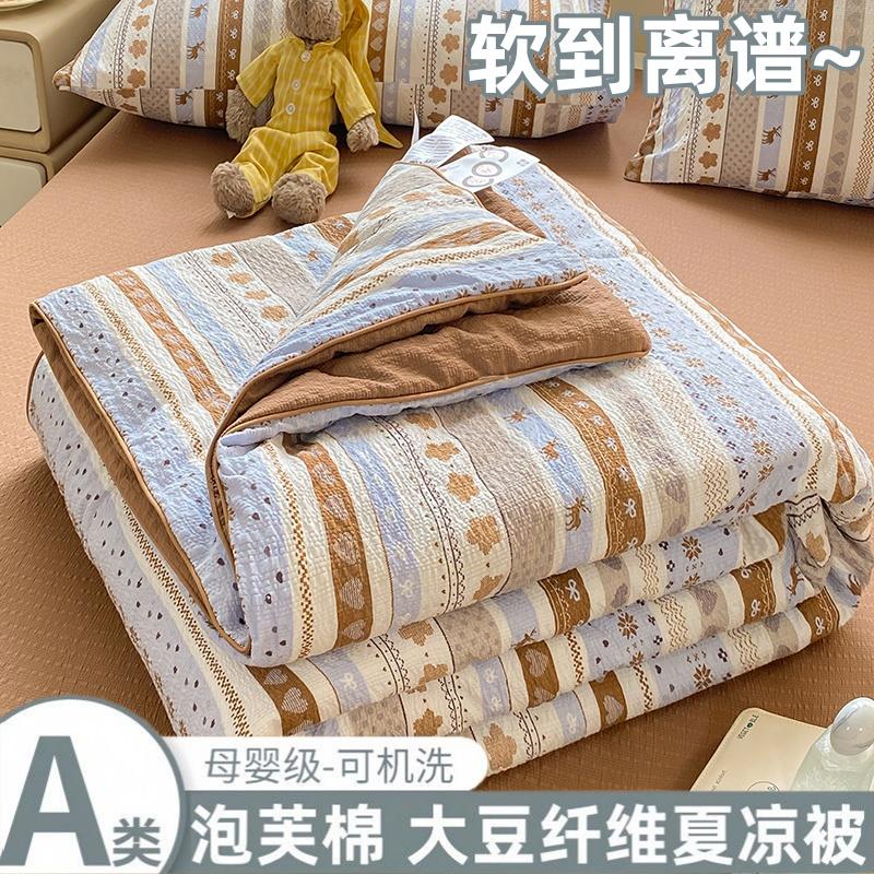 Yongyou Wanxiao Fresh Puff Cotton Summer Quilt Four Piece Air Conditioner Cool Summer Quilt Core Spring and Autumn Seasonal Quilt