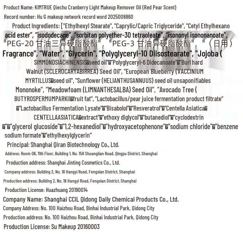 KIMTRUE Red Pear Lightweight Cleansing Oil