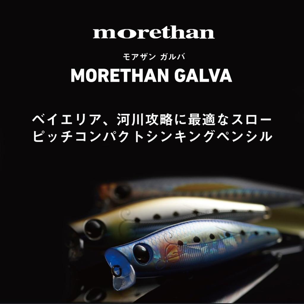 Daiwa Seabass Sinking Pencil Morethan Galva Lemon Soda Mint 87S Lure (DAIWA)