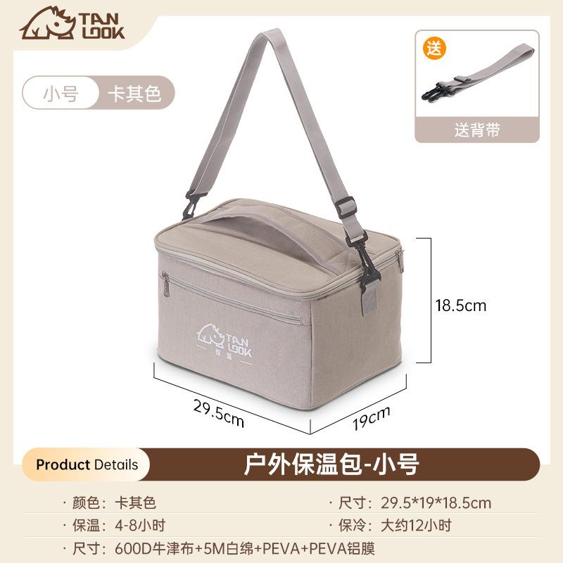 

Exploring outdoor camping bags, camping portable portable insulation bags, sports outdoor ice bags, large-capacity thermal bags