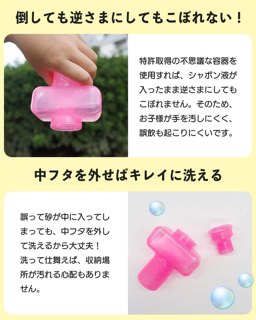 Tomoda Ninja No-Spill Soap Bubble Makers, Set of 3, Made in Japan