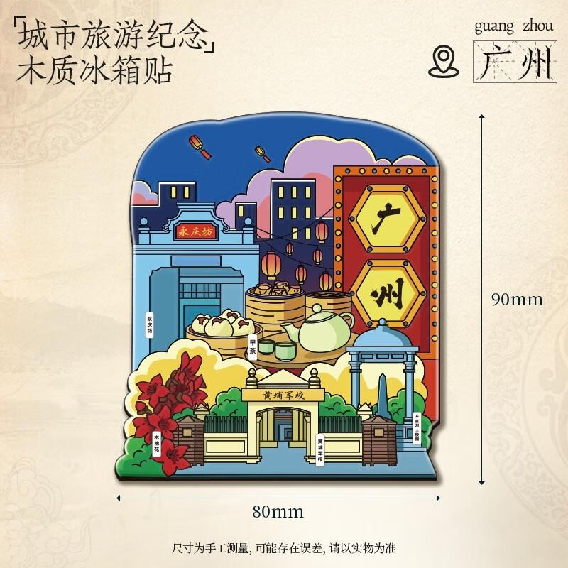 JINGRUIXIANG 3D Wooden City Refrigerator Magnet