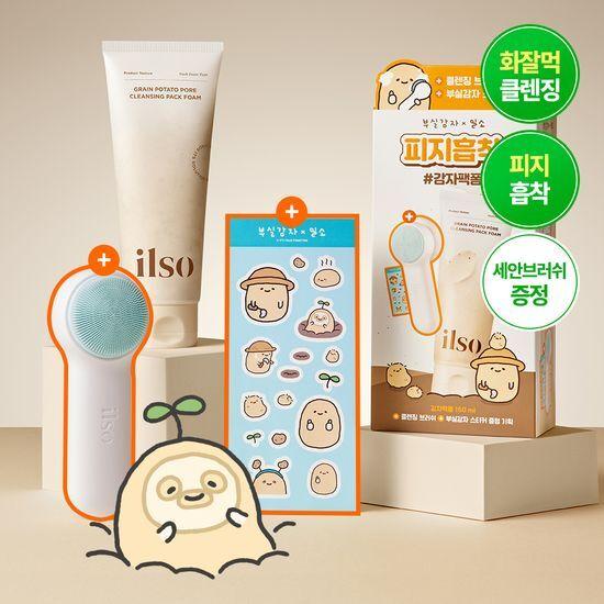 ilso Grain Potato Cleansing Pack Foam 150ml (+Facial Cleansing Brush + Potato Sticker) (Busil Potato Collaboration)