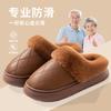 Waterproof Cotton Slippers Autumn 2025 New Velvet Indoor Non-slip Waterproof Leather Slippers Elderly Slippers