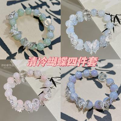 Cold Butterfly Bracelet 4-piece Female Niche Design Sweet and Versatile Student