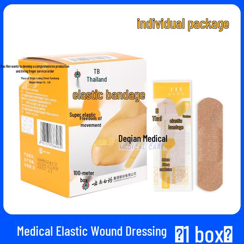 Yunnan Baiyao Elastic Bandages: 100 Skin-toned Anti-chafing Foot Protection Strips, Individually Packaged