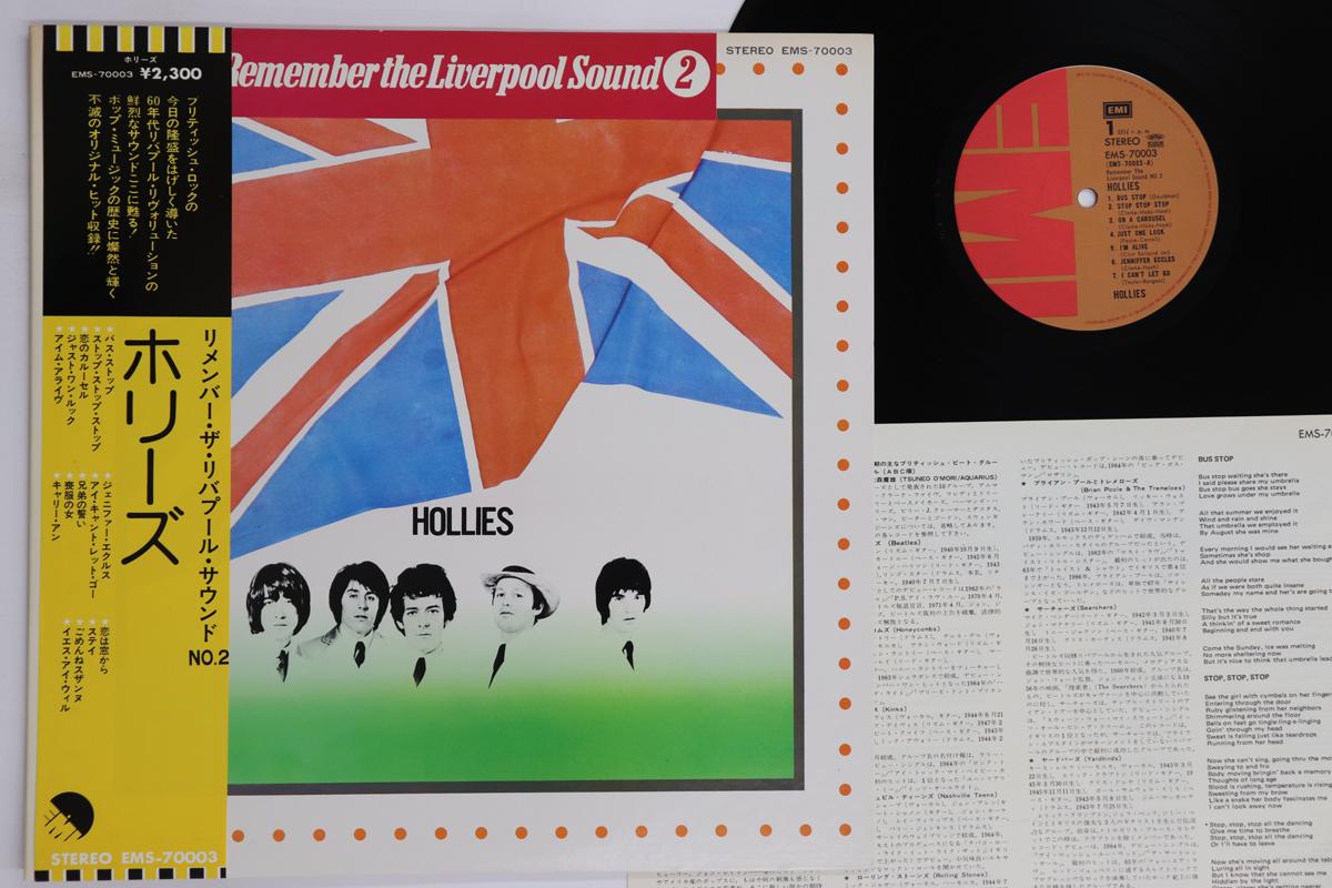

LP Record HOLLIES - Remember The Liverpool Sound 2 EMS70003 EMI 1974 Japan Obi Pop Used
