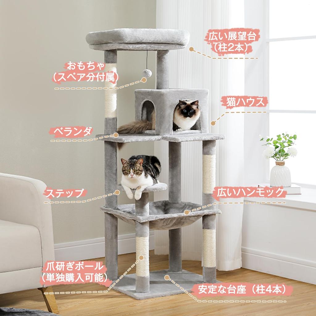 PETEPELA Cat For Large Space Easy to Observation Cat Natural Hemp Scratching Relieves Lack of For Multiple Height 143cm Tower, Slim, Cats,