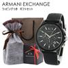 Armani Watch Gift Gift with Paper Rubber [AX Exchange] Men's Set, Wrapped, Bag, Watch, Unisex, AX1326-giftset [Item]