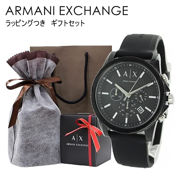 Armani Watch Gift Gift with Paper Rubber [AX Exchange] Men's Set, Wrapped, Bag, Watch, Unisex, AX1326-giftset [Item]