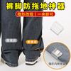 Pants Foot Anti-Mopping Artifact, Pants Are Too Long, Shorten The Fixed Clip, Invisible Trouser Leg Edge Length Can Be Adjusted, Hidden Buckle